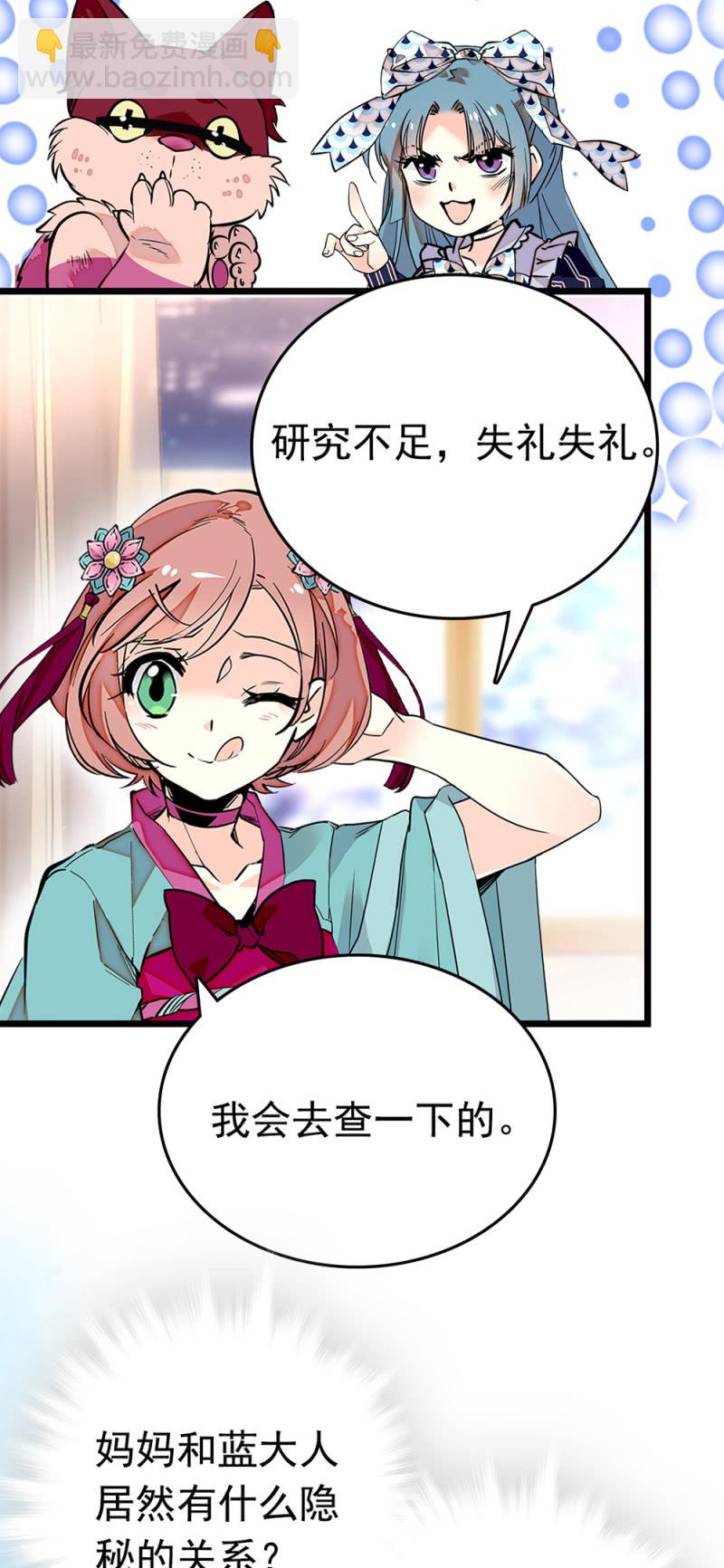 第256话 女子座谈会14