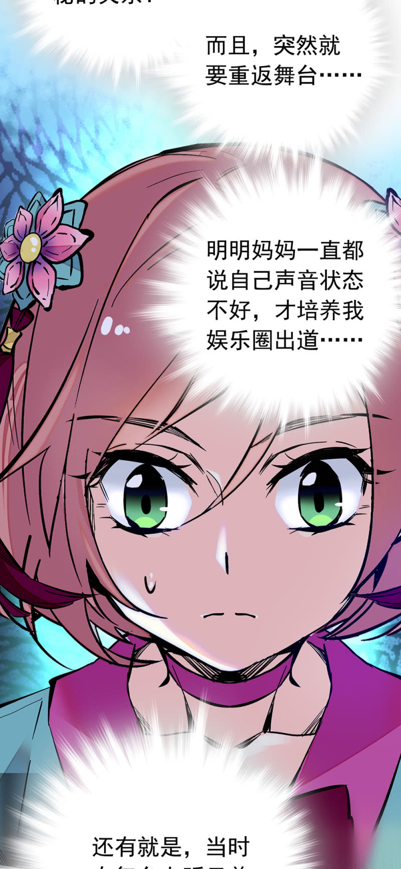 第256话 女子座谈会15