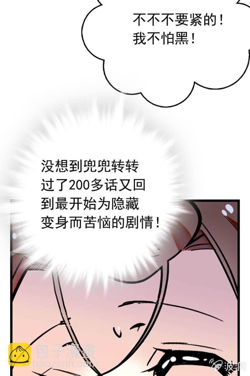 第256话 女子座谈会4