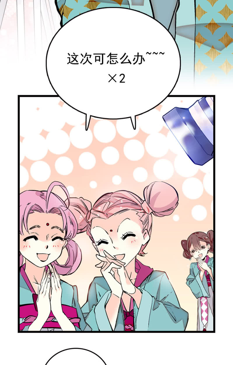 第259话 黄连的想法3
