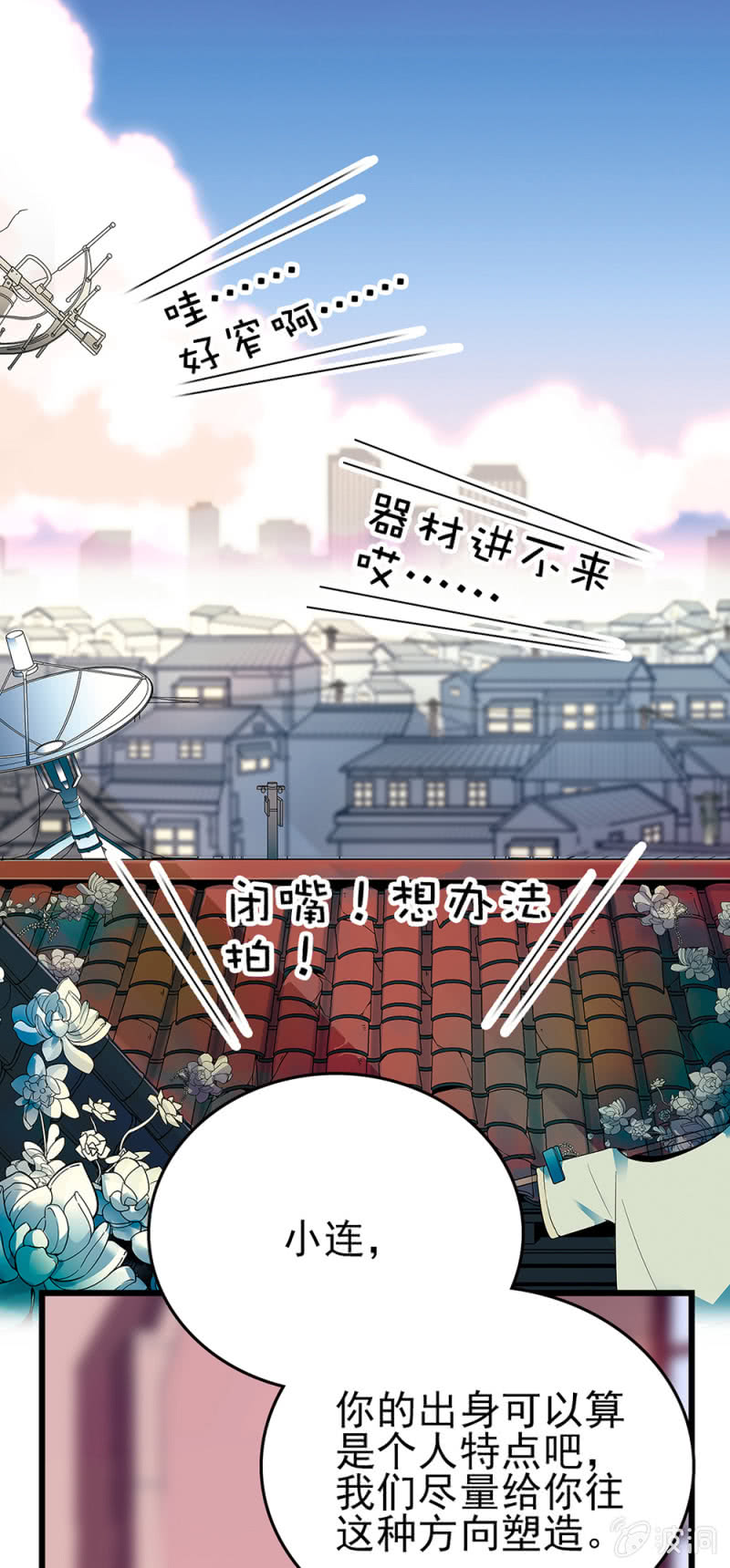 第267话 苦情母女0