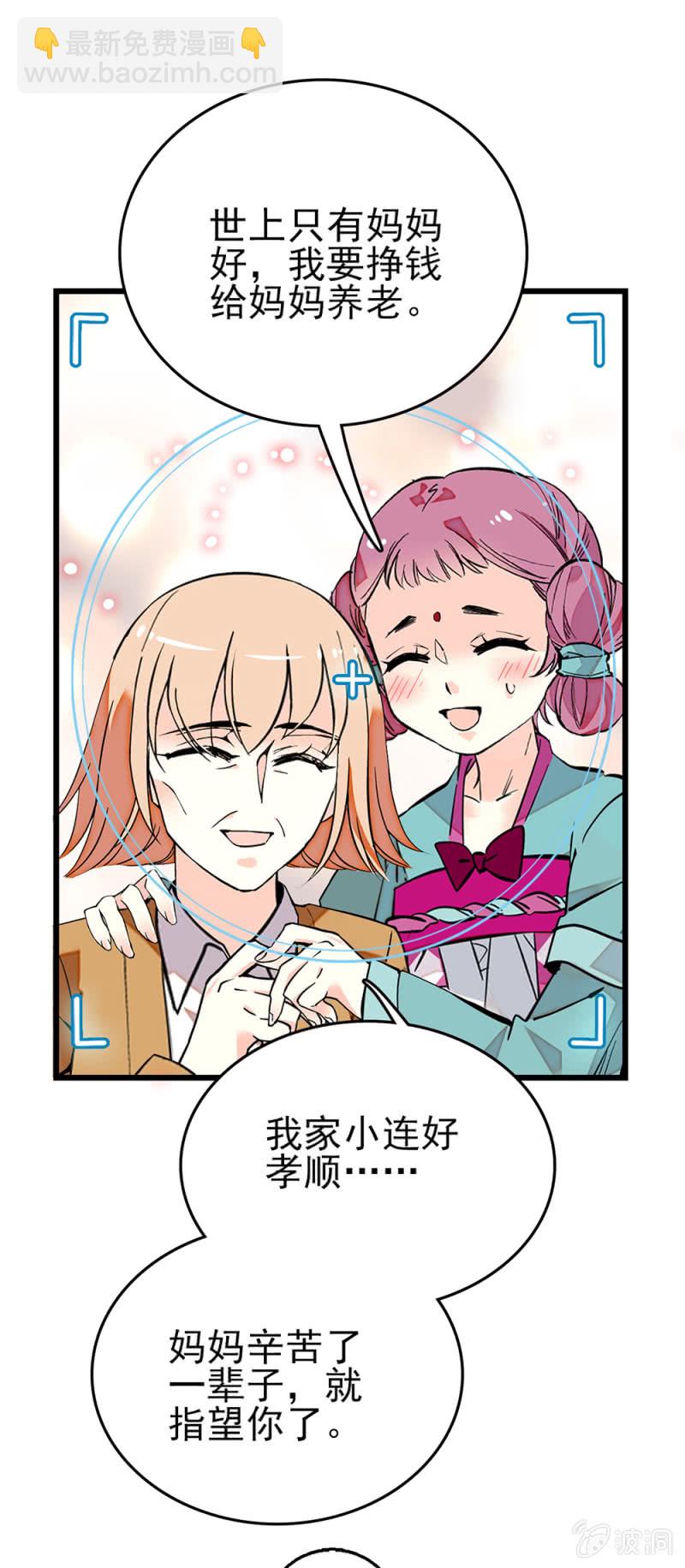 第267话 苦情母女12