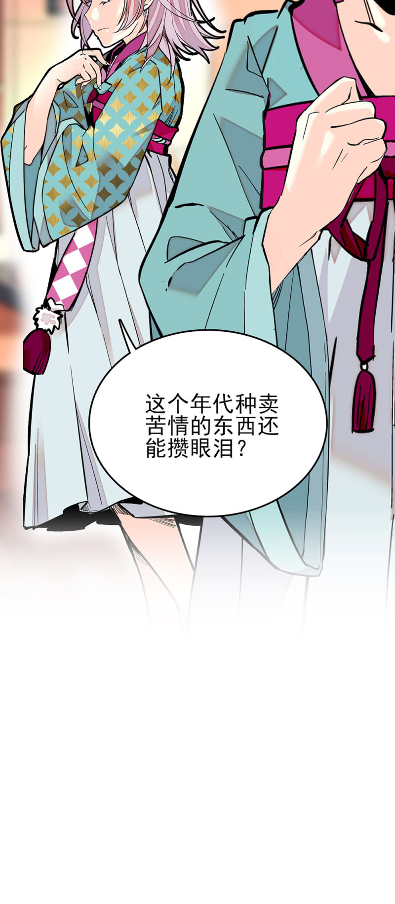 第267话 苦情母女15