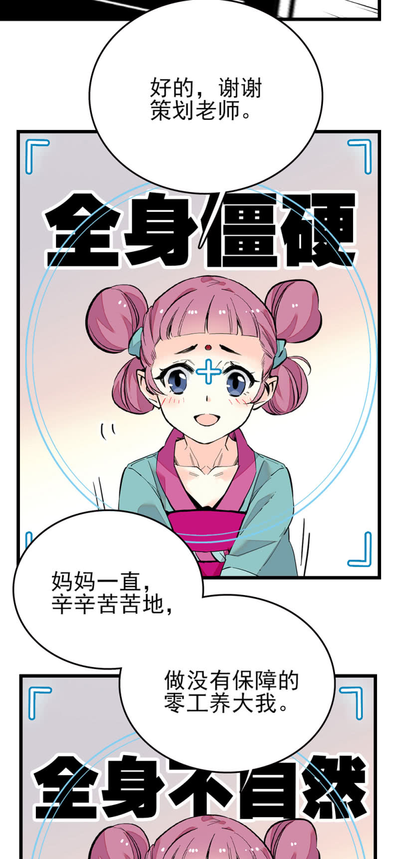 第267话 苦情母女2