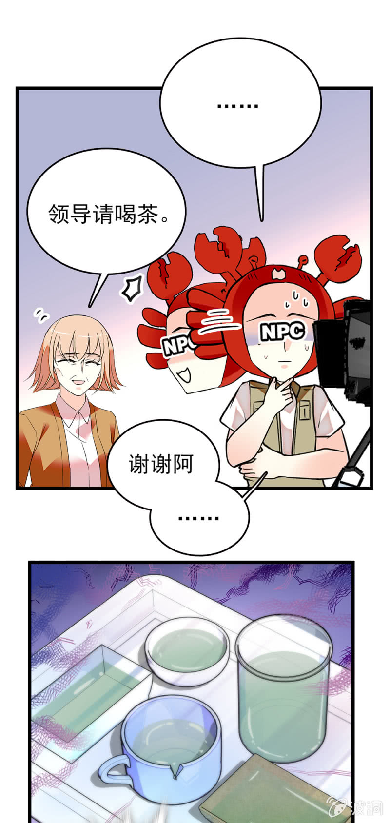 第267话 苦情母女4
