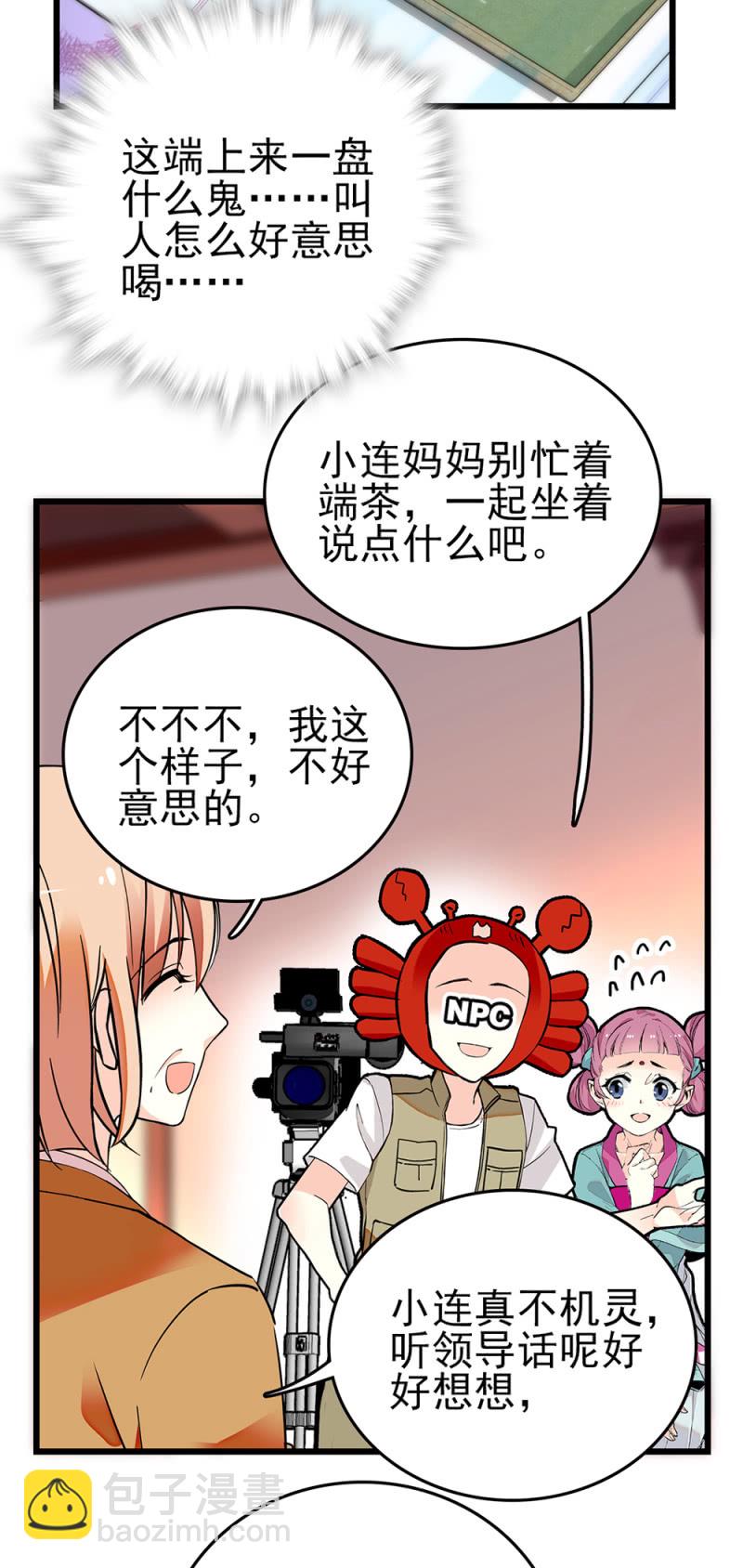第267话 苦情母女5
