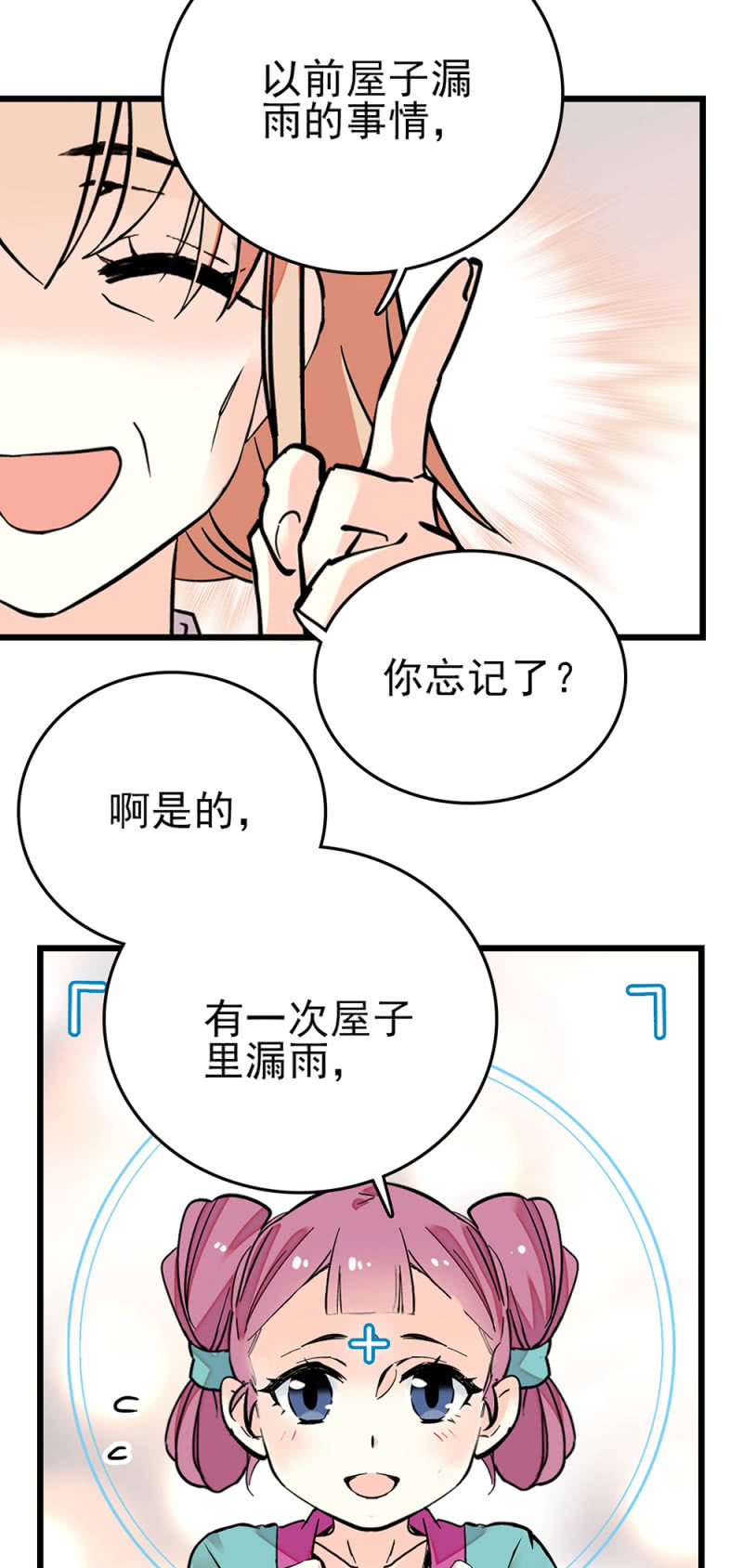 第267话 苦情母女6