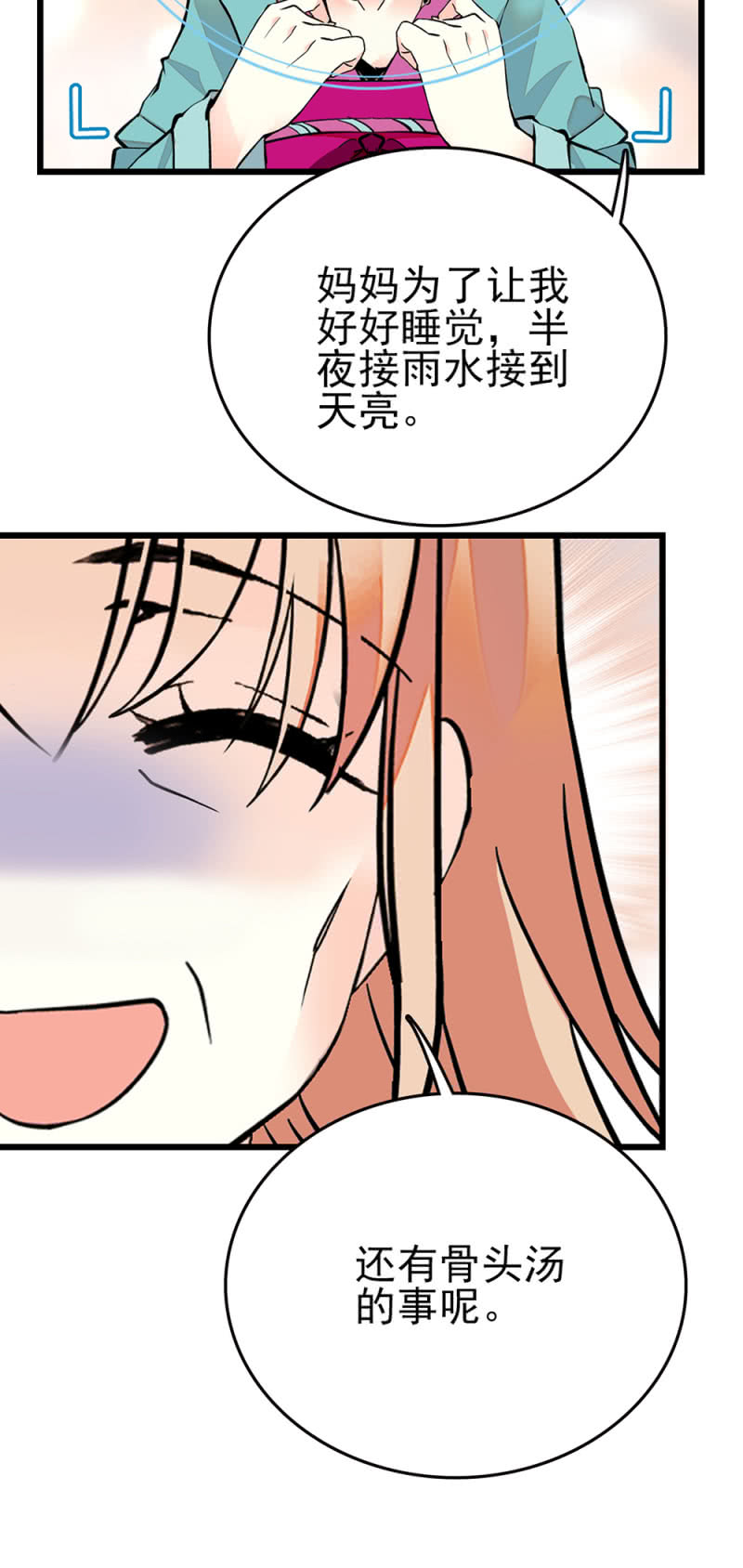 第267话 苦情母女7