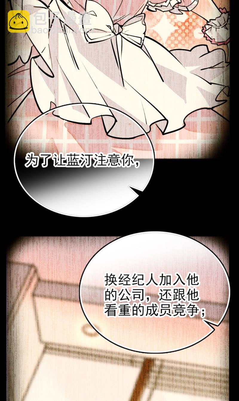 第284话 注视你的那个人10