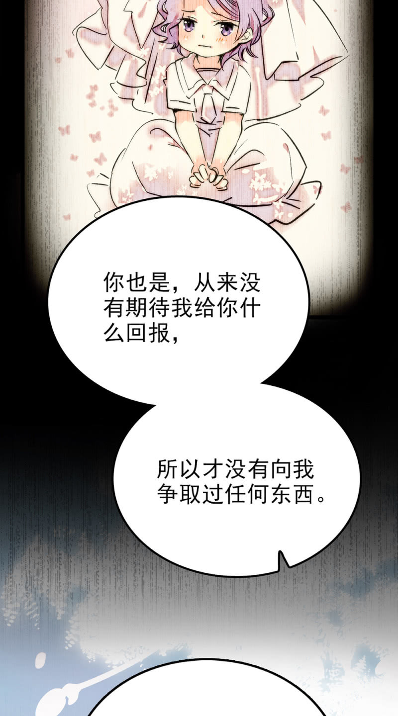 第284话 注视你的那个人19
