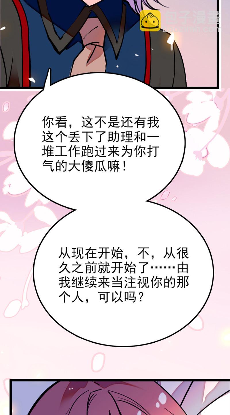 第284话 注视你的那个人21