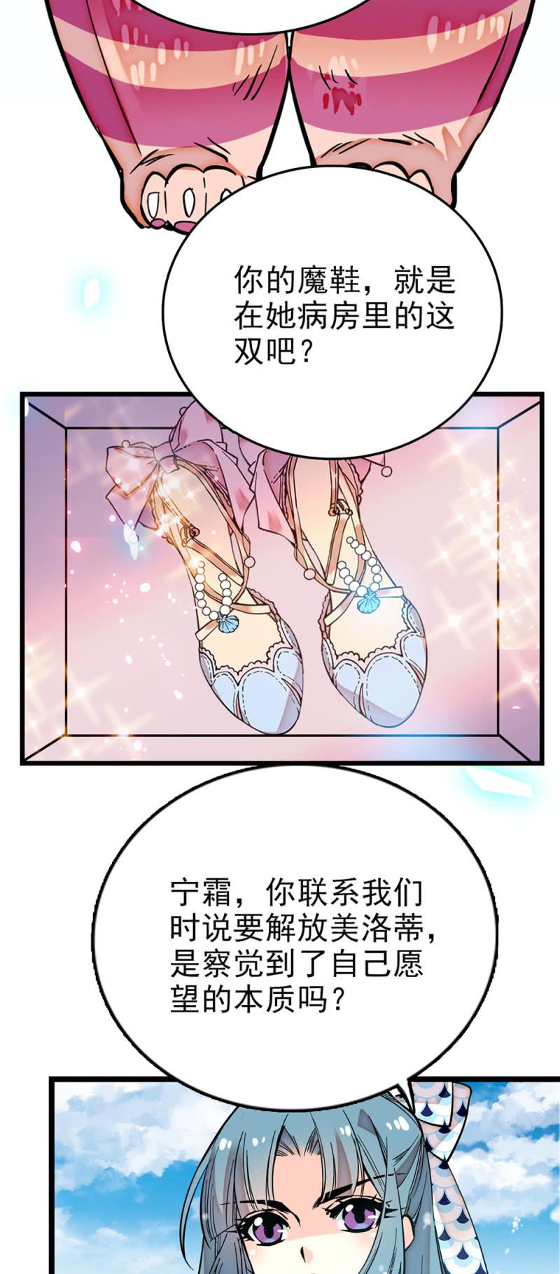 第285话 值得被爱10