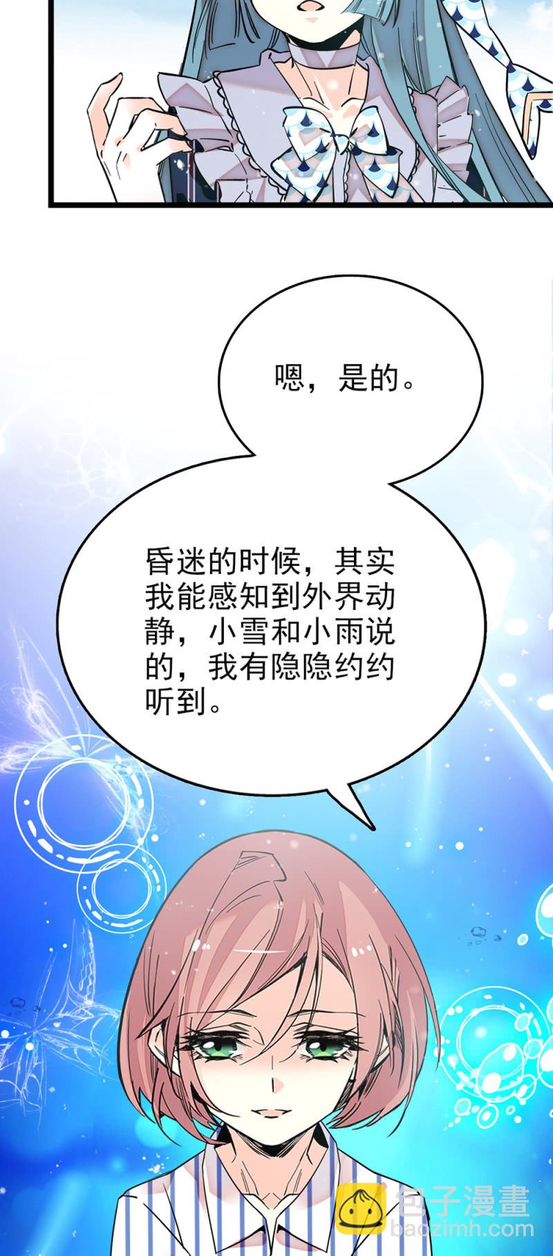 第285话 值得被爱11