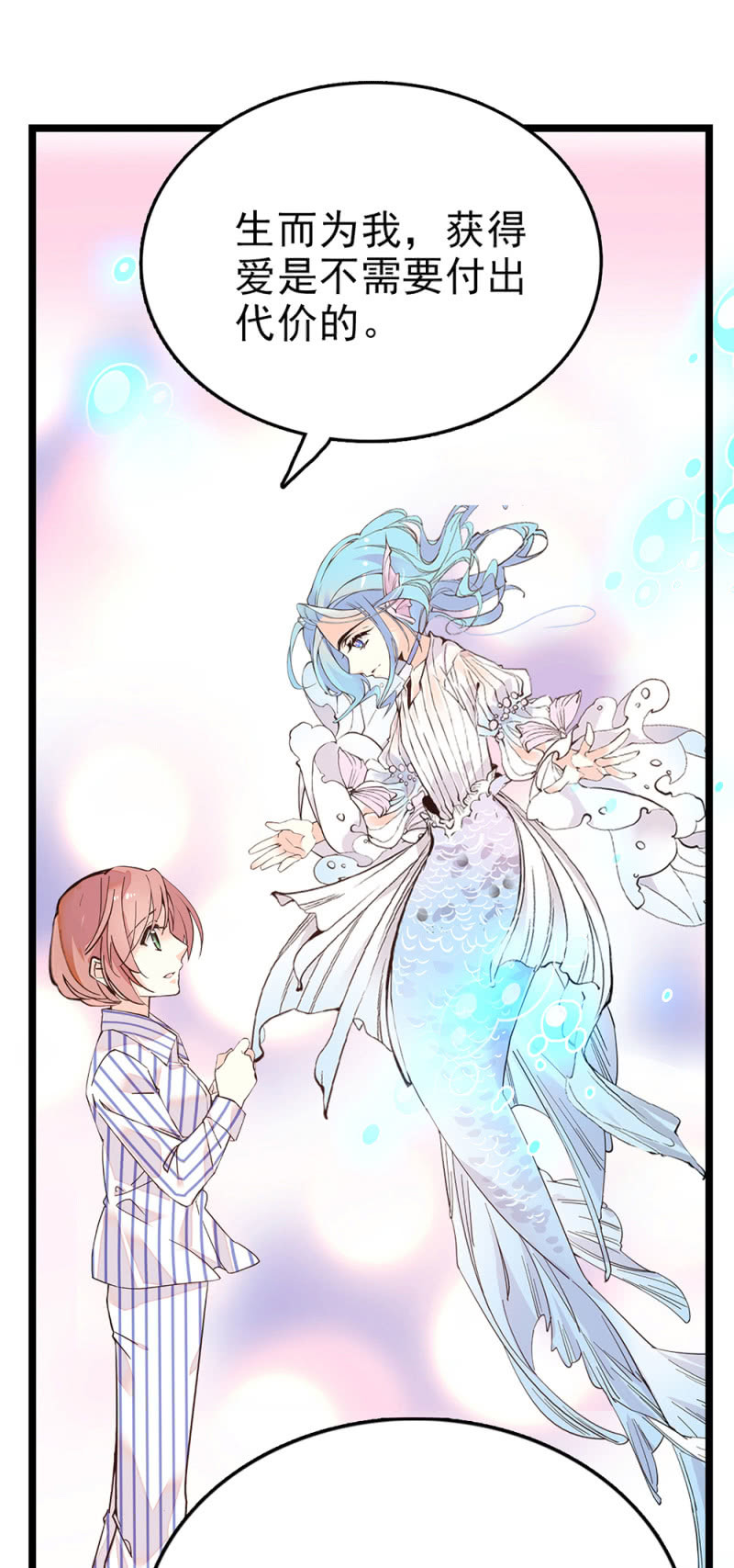 第285话 值得被爱14