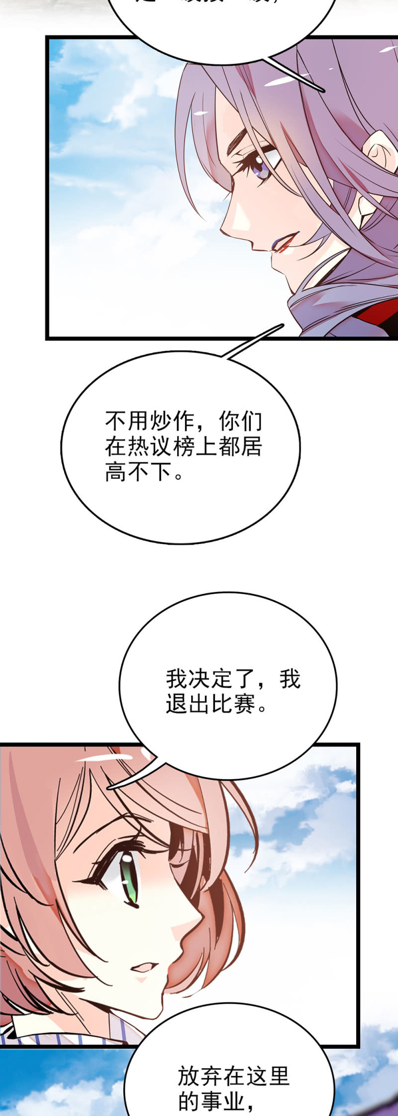 第285话 值得被爱2