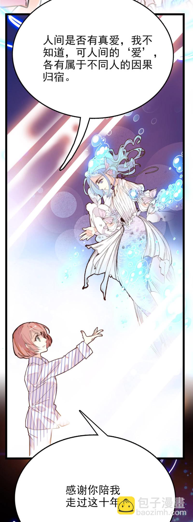 第285话 值得被爱22