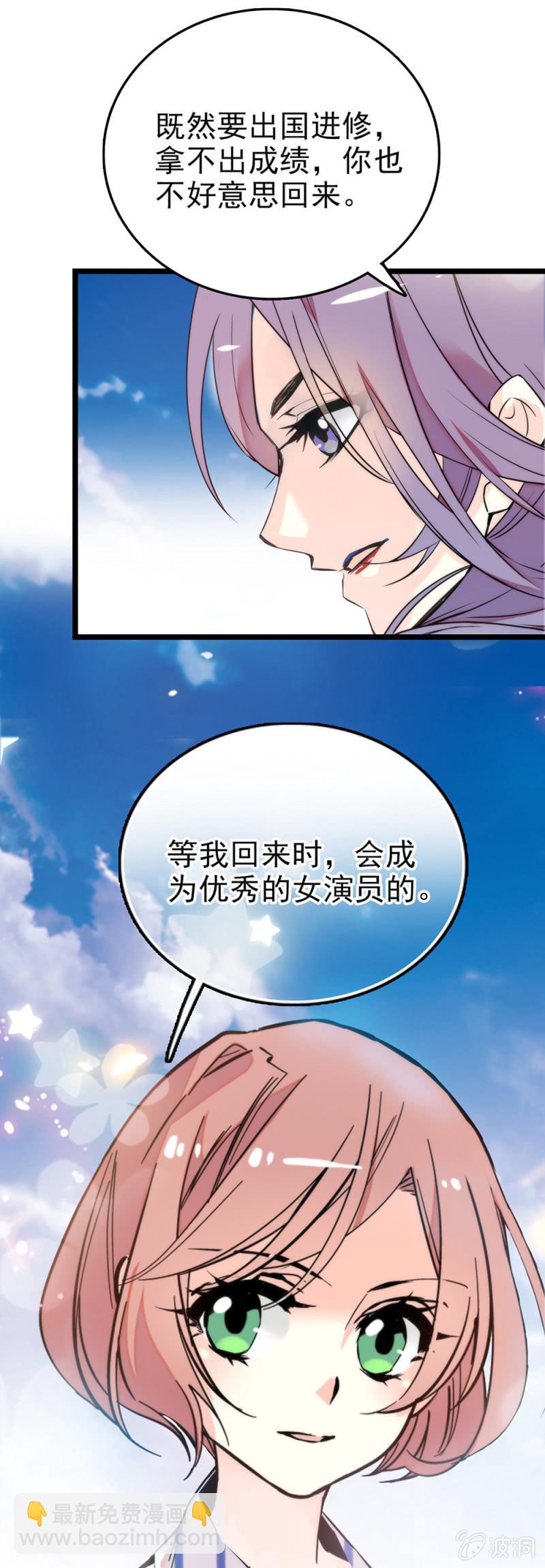 第285话 值得被爱4