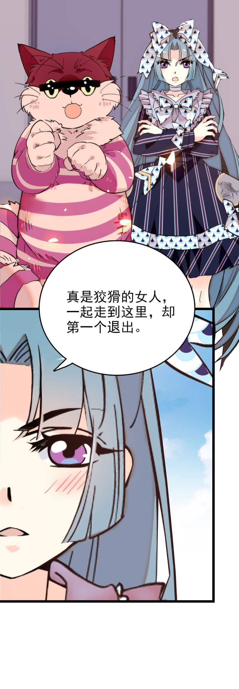 第285话 值得被爱7