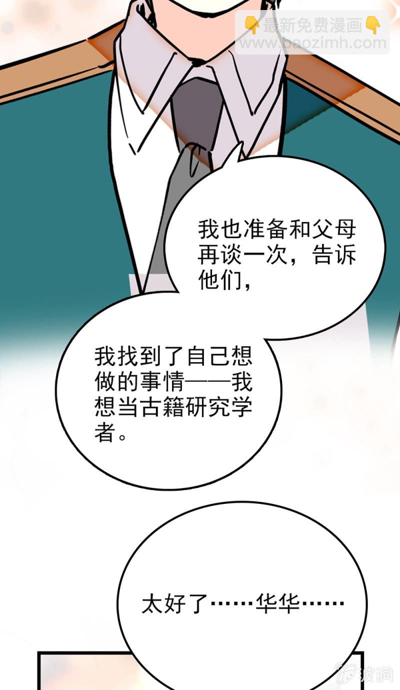 第288话 黎华的心意16