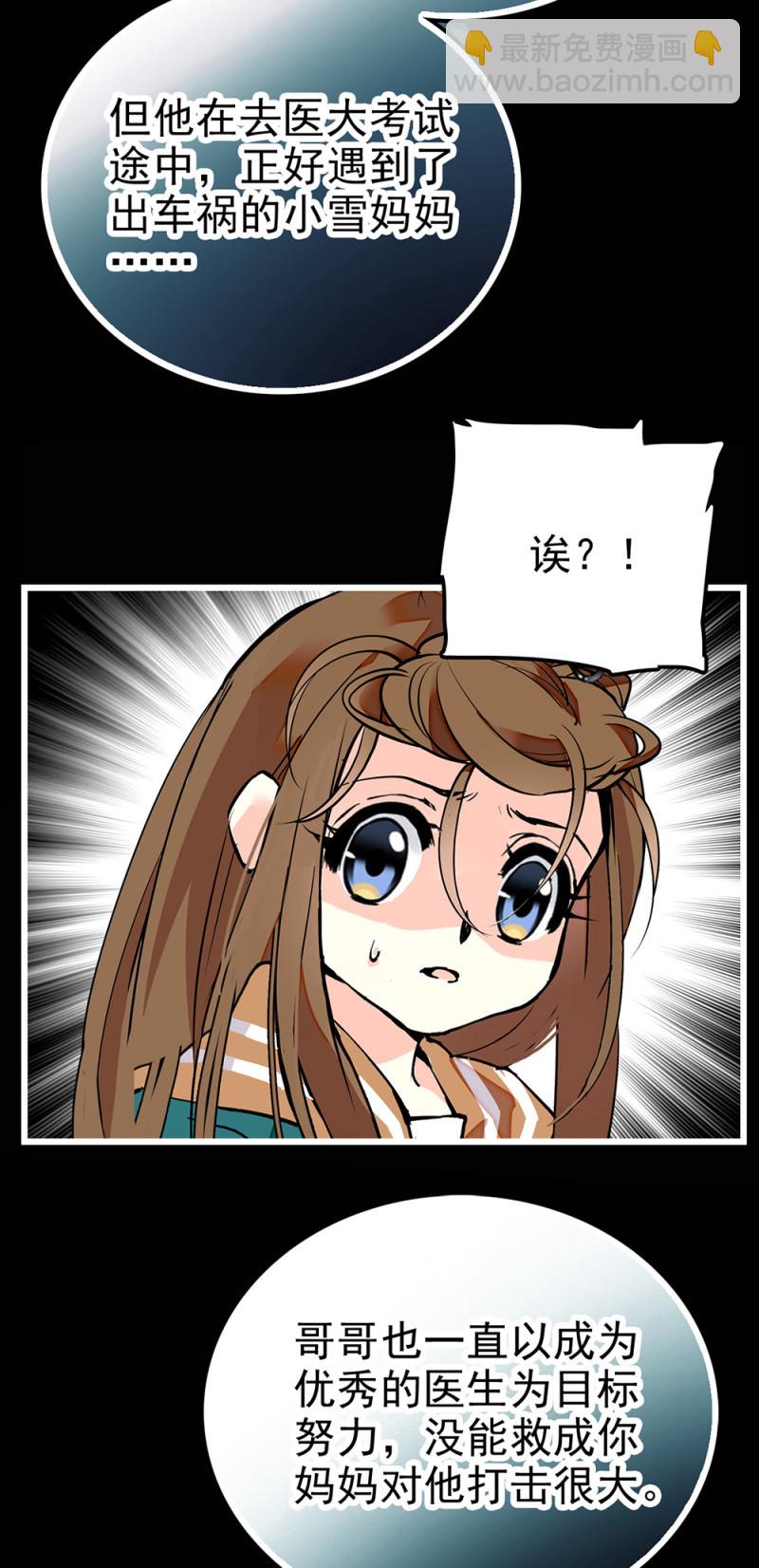 第288话 黎华的心意2