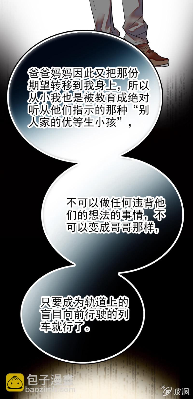 第288话 黎华的心意4