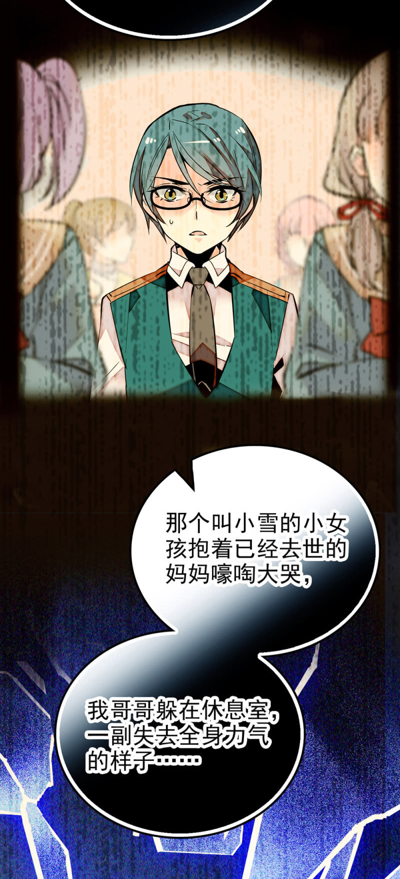 第288话 黎华的心意7