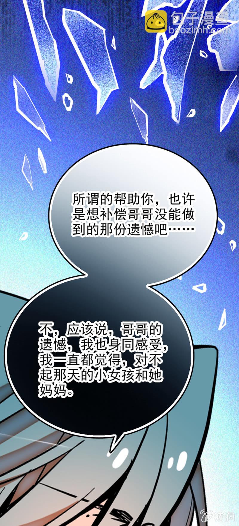第288话 黎华的心意8