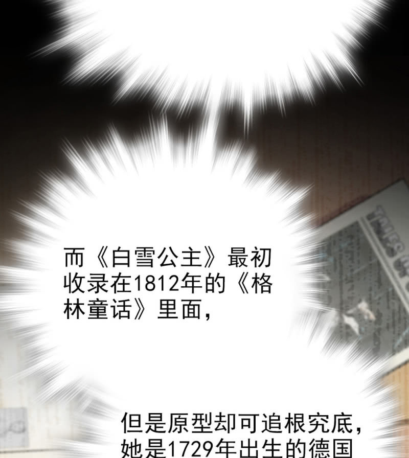 第292话 呼唤出我的名字17