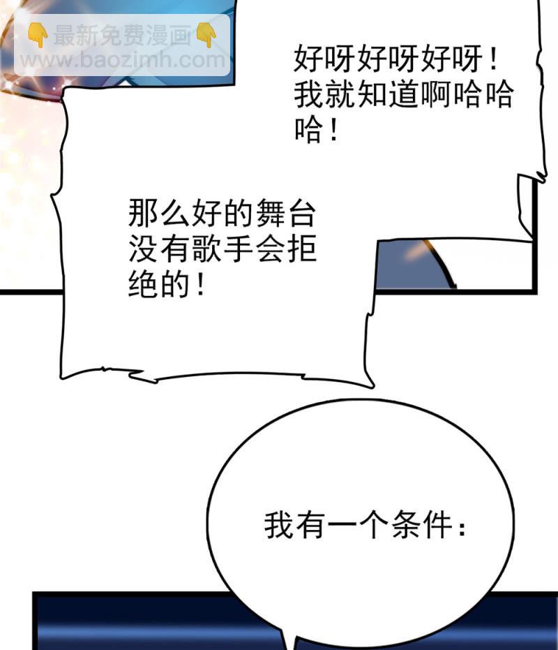 第292话 呼唤出我的名字2