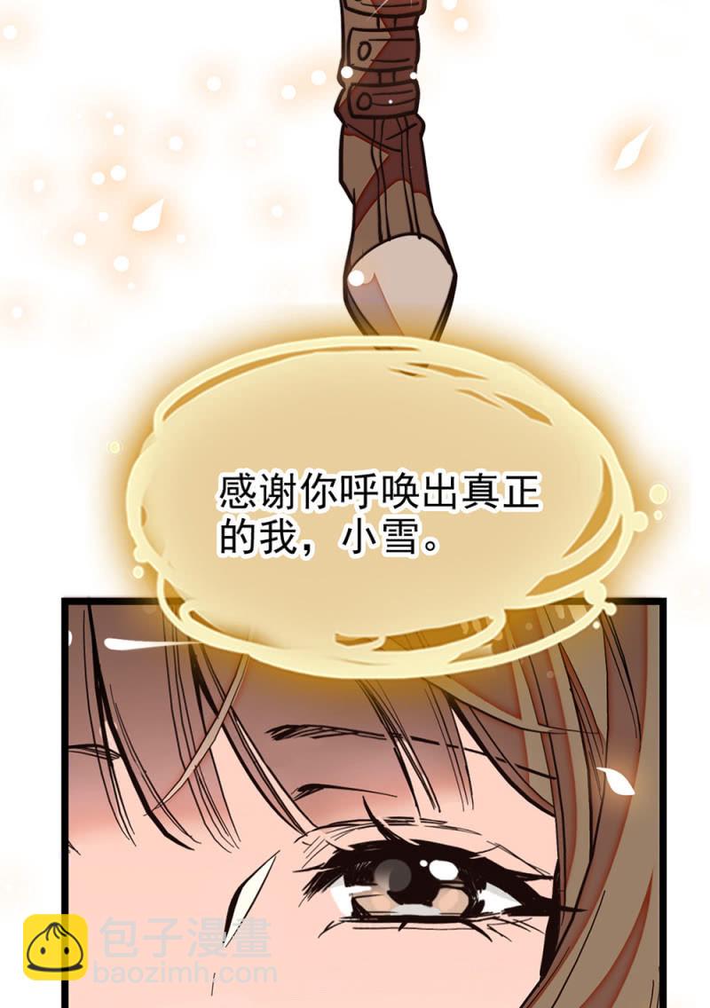 第292话 呼唤出我的名字34
