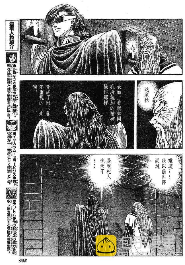 第182回8