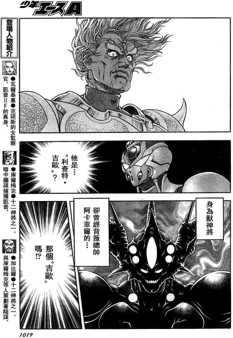 第186回5