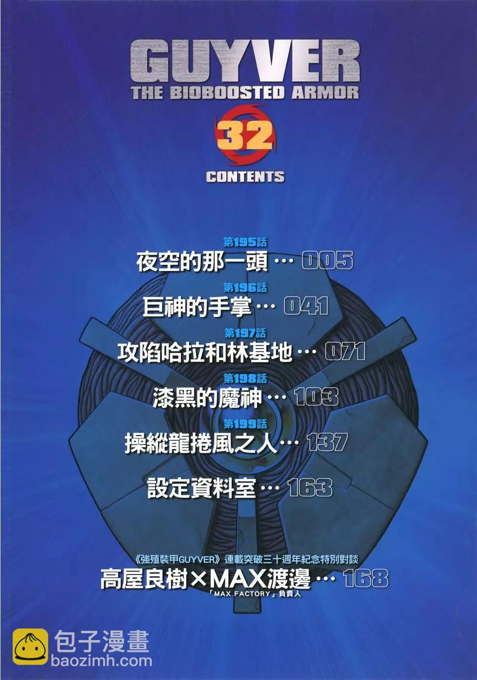 第32卷4