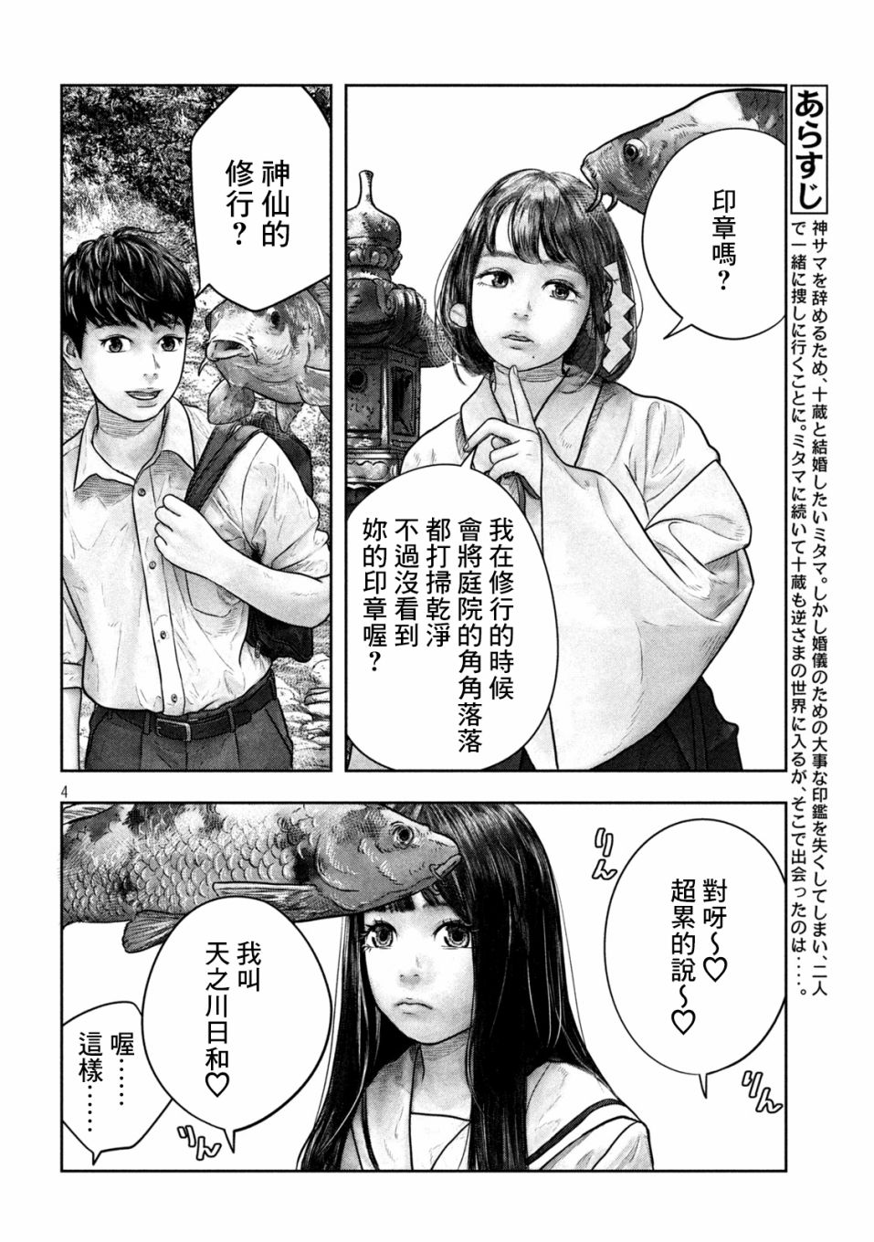 第11话2