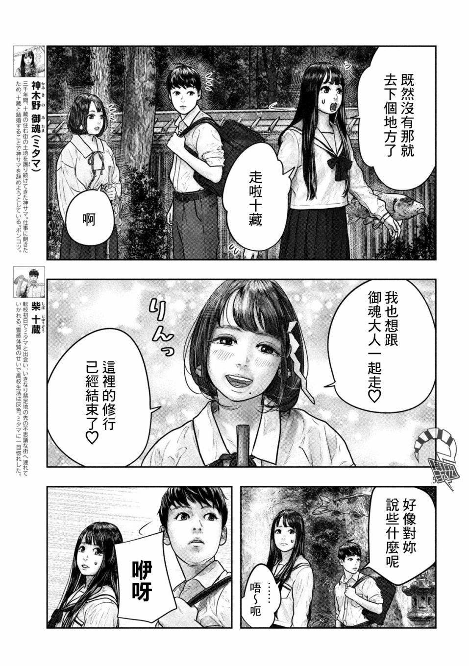 第11话3