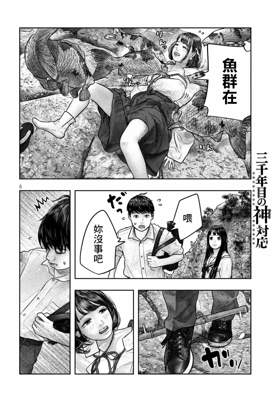 第11话4