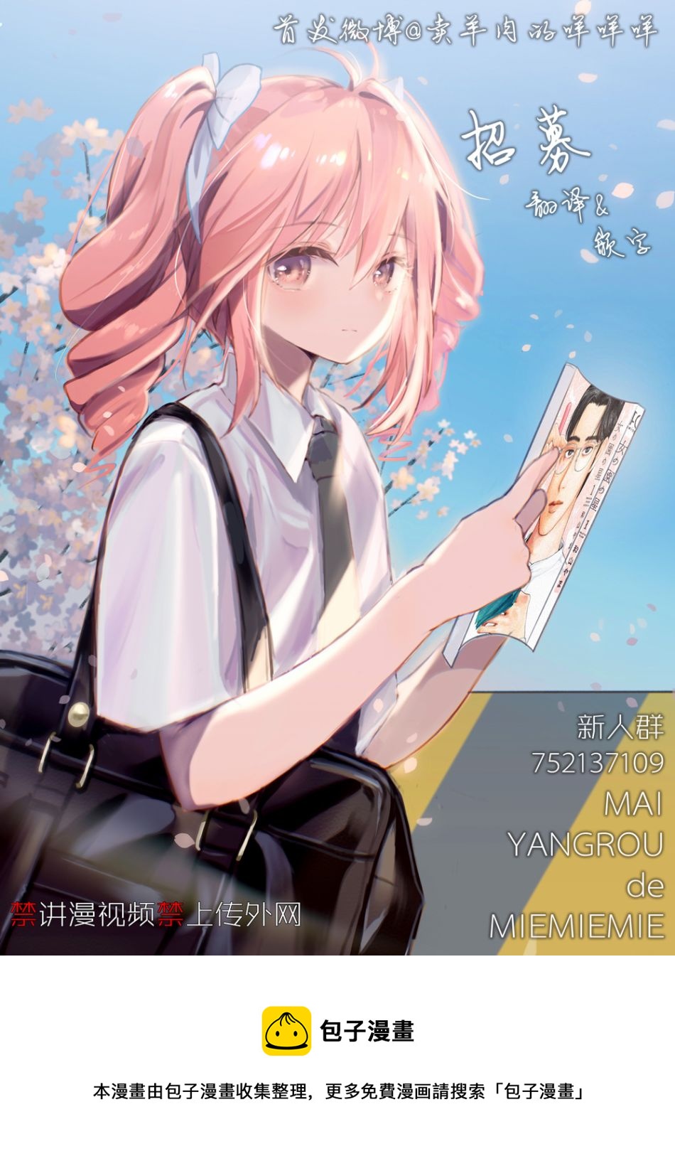 第11话7