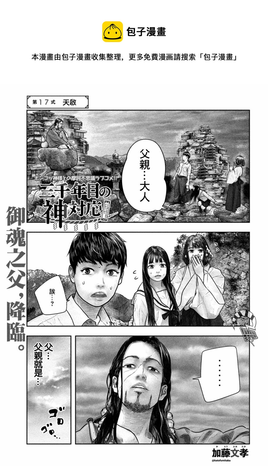 第17话0