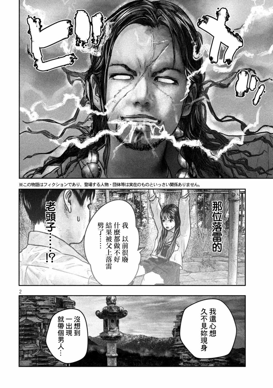 第17话1