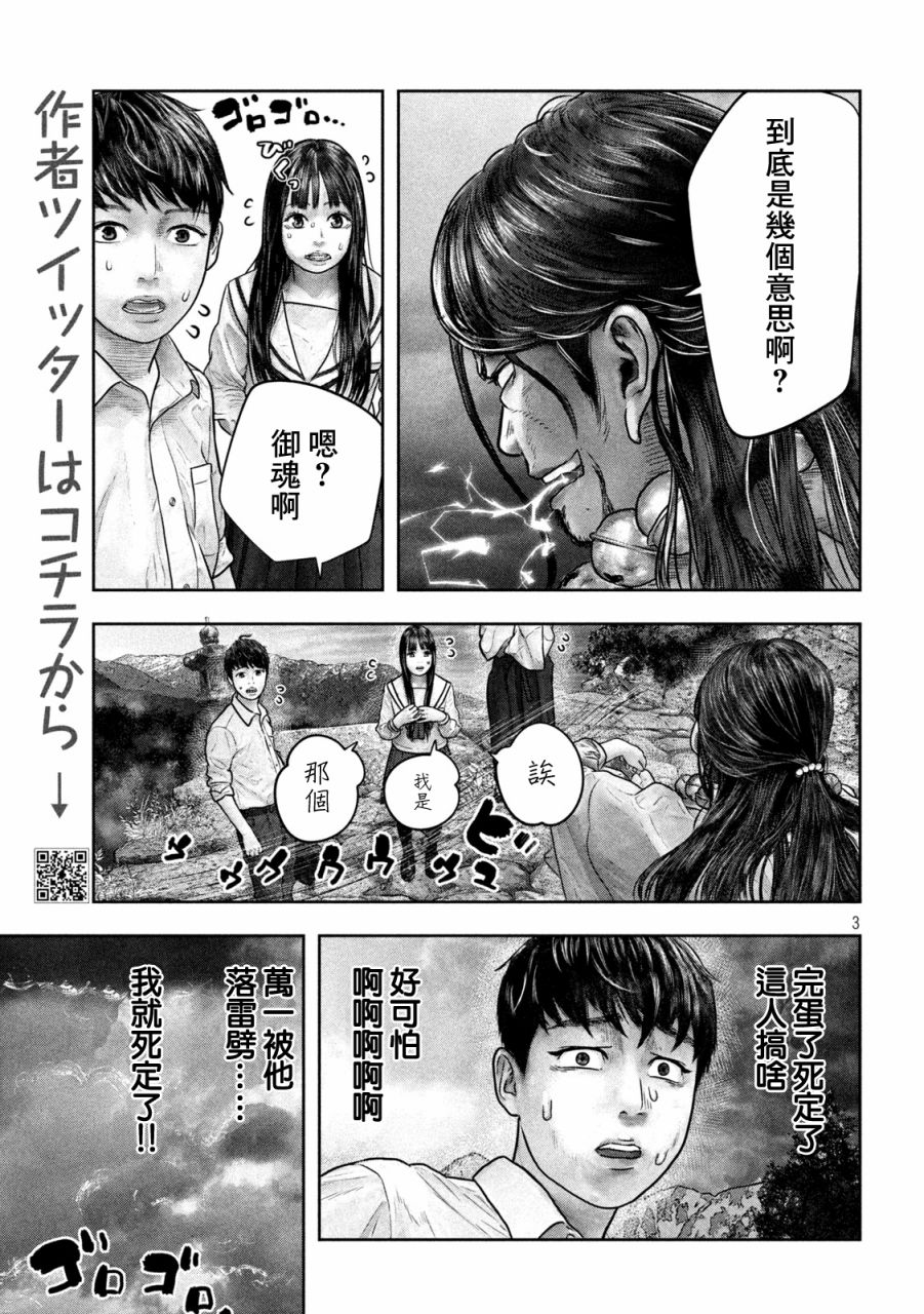 第17话2