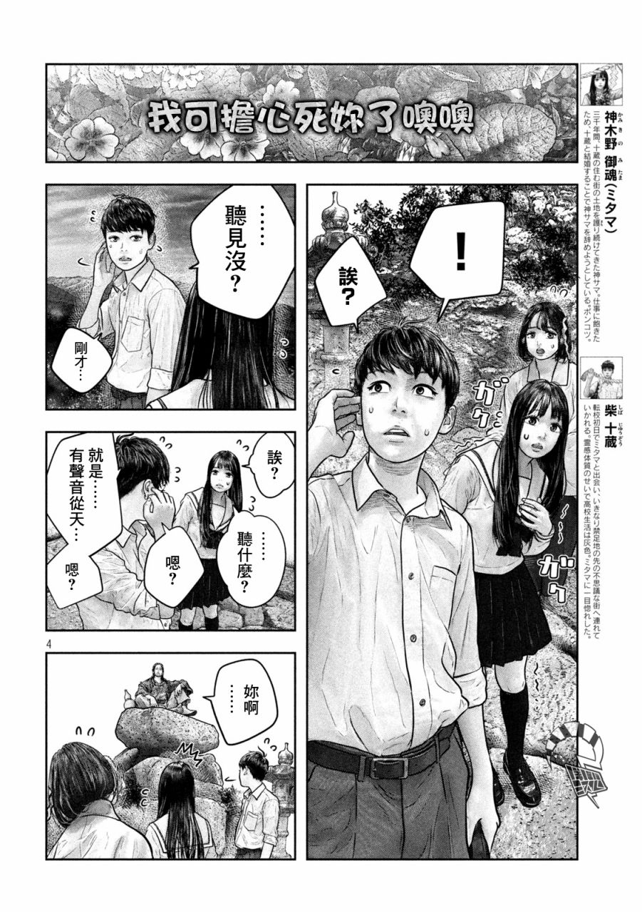 第17话3