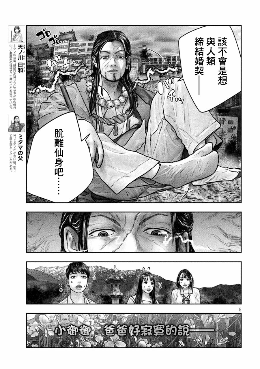 第17话4