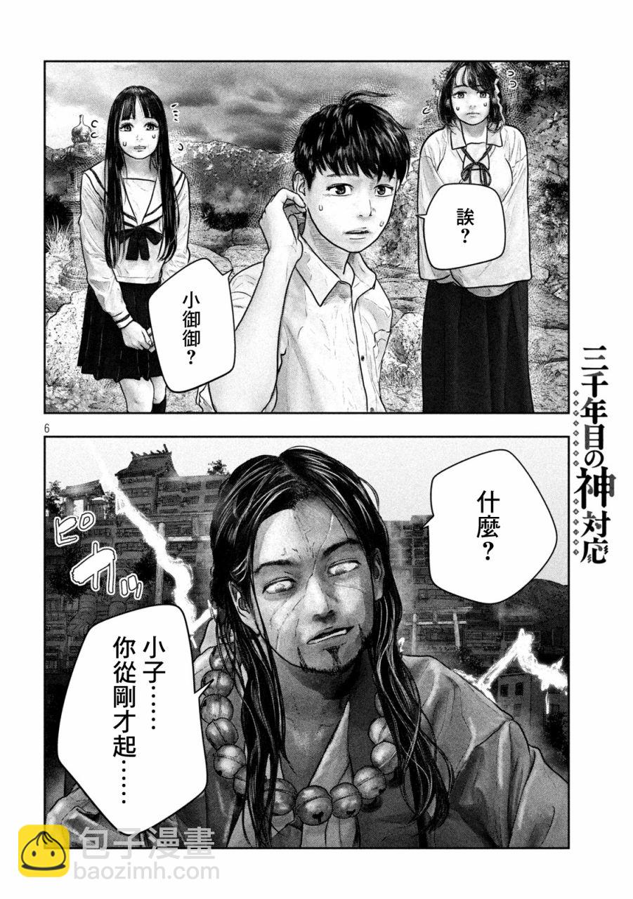 第17话5