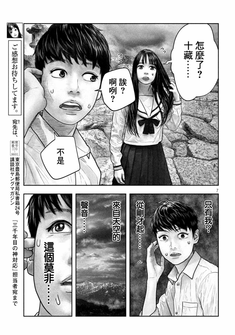 第17话6