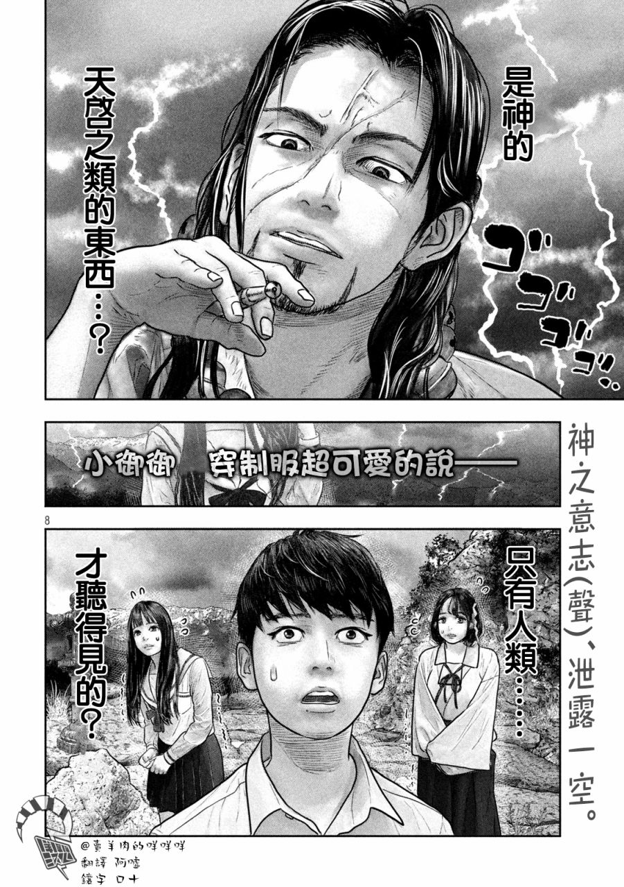 第17话7