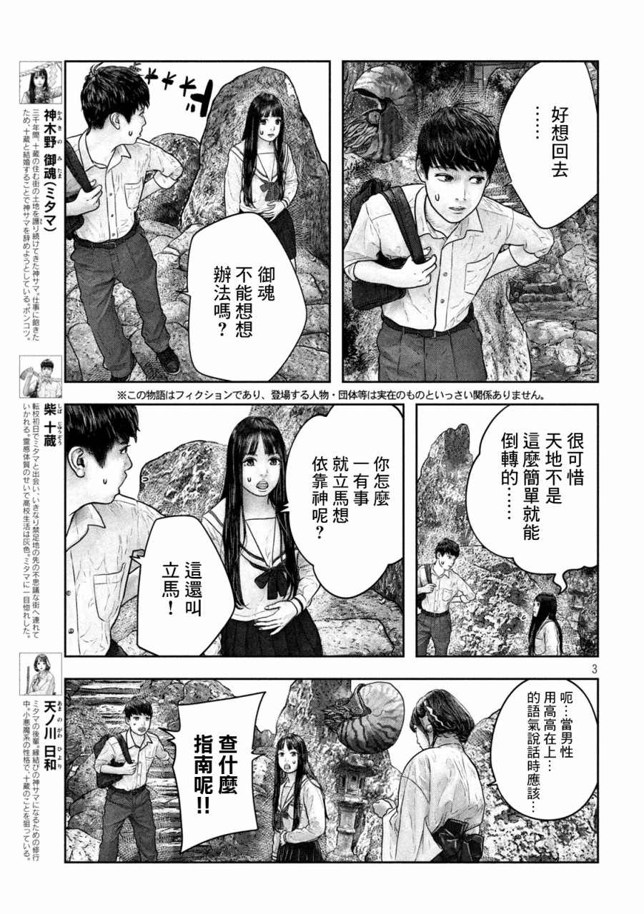 第16话 天啊2