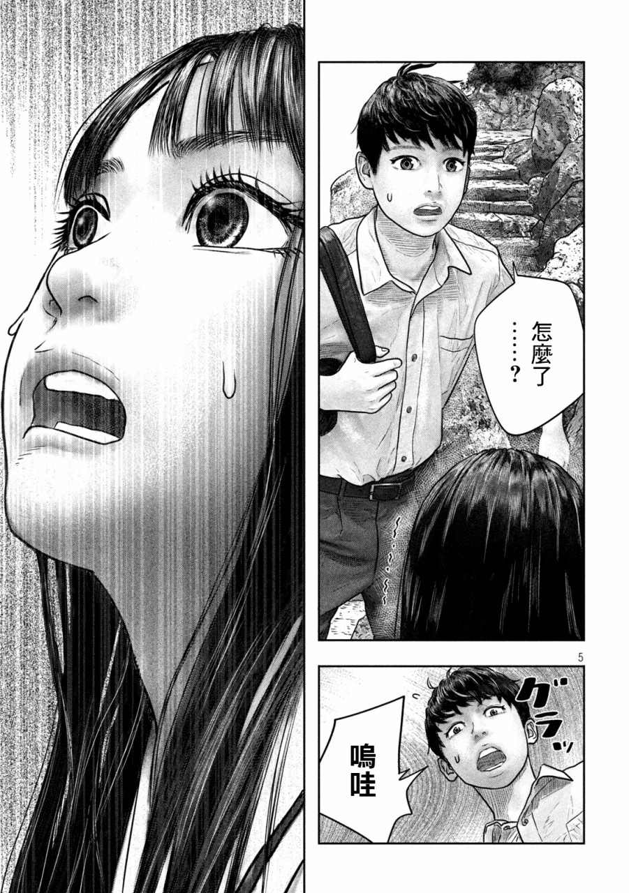 第16话 天啊4