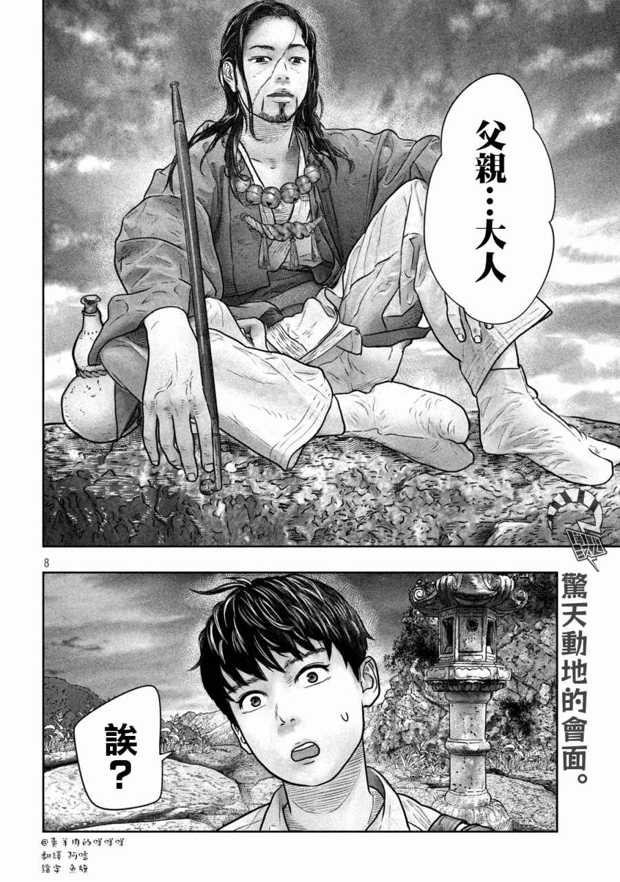 第16话 天啊6