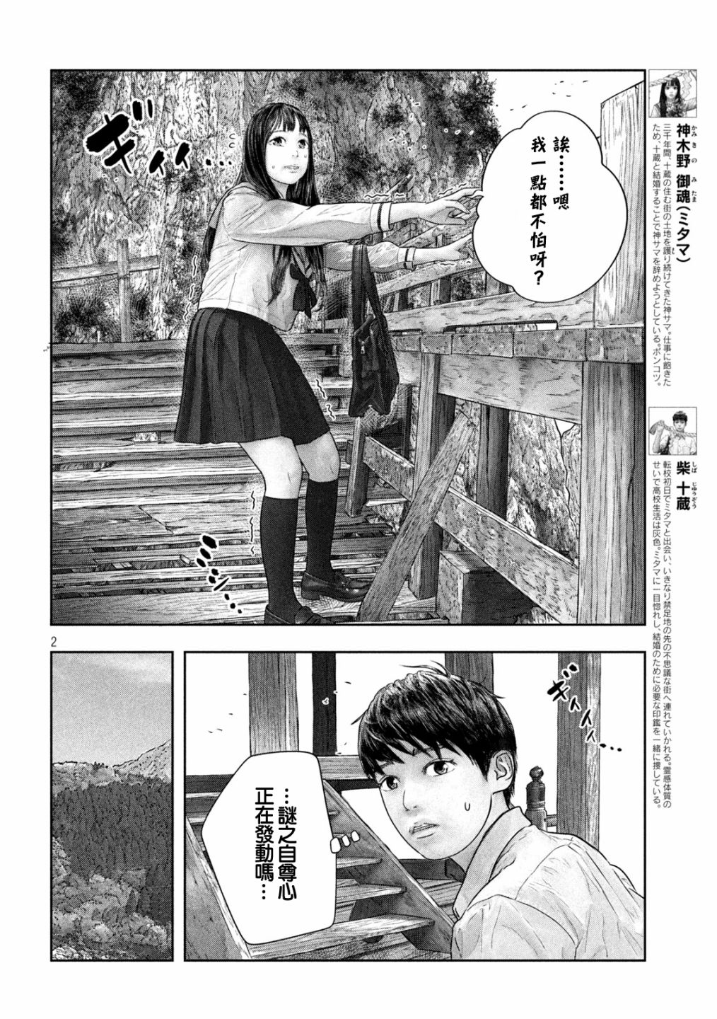 第36话1