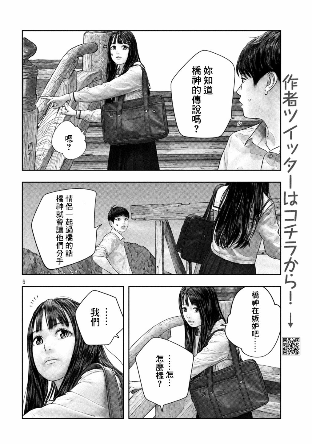第36话5